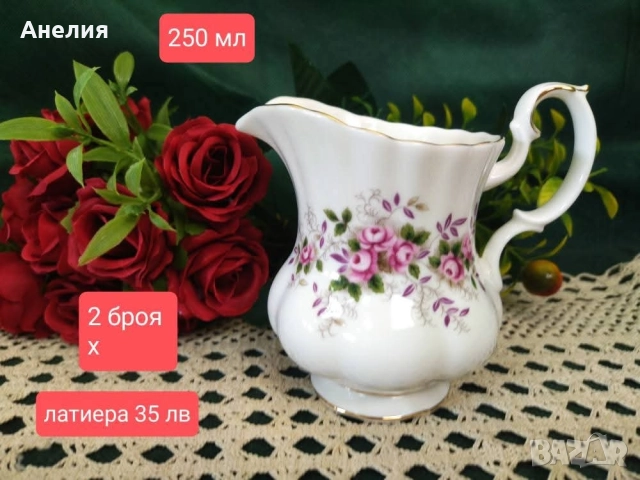 Royal Albert lavander rose 🌹, снимка 9 - Чаши - 51732344