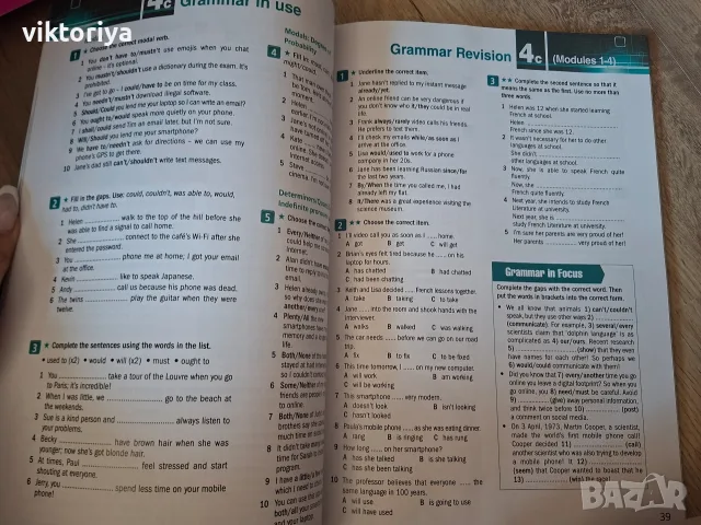 Workbook Английски език part one, снимка 4 - Чуждоезиково обучение, речници - 55977771