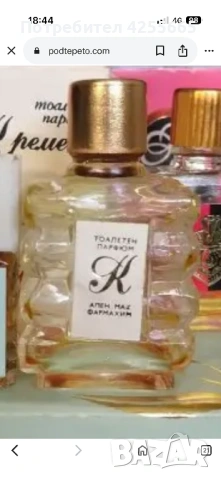 Ретро парфюм Кремена