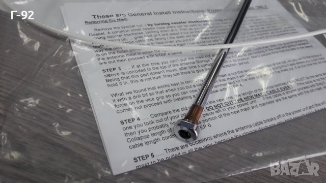 A1408270001**NEU**MERCEDES-BENZ**Телескоп за Антена**HIRSCHMAN**МОДЕЛИ:AUTA600H/U**, снимка 2 - Части - 41204918