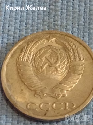 Две монети 2 копейки 1979г. / 10 копейки 1982г. СССР стари редки за КОЛЕКЦИОНЕРИ 39415, снимка 8 - Нумизматика и бонистика - 44256137