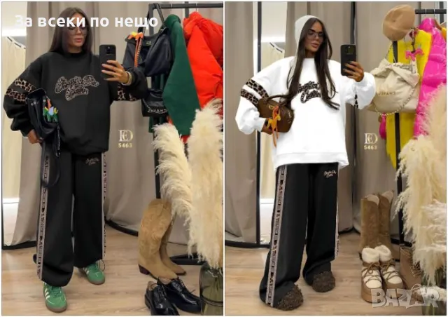 Дамски комплект Christian Dior - 2 налични цвята Код D1574