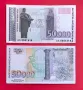 50000 лева 1997 година България UNC, снимка 2