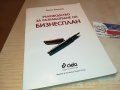 БИЗНЕСПЛАН-КНИГА 1702231827, снимка 4
