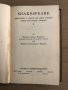 SHAKESPEARE. King Henry IV, Part I - Twelfth Night - Tragedy of King Lear - The Tempest, снимка 2