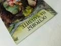 Островът на чаплите - Джон Пейшънс - 1994г., снимка 9