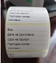 Самозалепващи Етикети, снимка 7