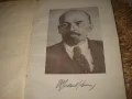 2 книги за Ленин, снимка 8