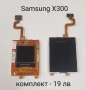 Дисплей за Samsung J600,X510,X530,X520,X540,X500,X300, X650,X660,X620,P100,V200,L760,E350,E800,Е600, снимка 8