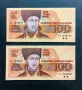 100 лева 1991 България , снимка 1
