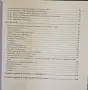 A Treatise on Gunpowder, снимка 4