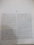 Книга "Ветерин.энциклоп.словарь-том1-К.И.Скрябин" - 640 стр., снимка 4