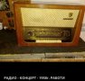 РАБОТЕЩО-Лампово-Радио-КОНЦЕРТ-1958г.   ЦЕНА - 150ЛВ.