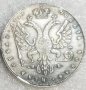Монета Русия 1 Рубла 1727 г. Екатерина I, снимка 2