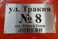 Табели от нераждаема стомана гравирани по ваша идея , снимка 16