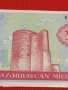 Банкнота АЗЕРБАЙДЖАН много красива перфектно състояние непрегъвана за КОЛЕКЦИЯ 53962, снимка 2
