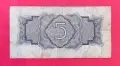 Банкнота 5 рубли 1934 г. СССР, снимка 2