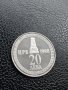 Юбилейна сребърна монета - 20 лв. 1988 г. - 110 г. от Освобождението на България, снимка 2