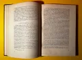 Стара Книга История на България 2 том, снимка 4