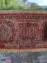 Банкнота 1000 лева 1943 година България, снимка 3