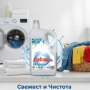 Перилен препарат Arkara Clean – Универсален / Color - 5L, снимка 7