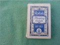 Rokoko стари карти неизползвани син гръб, снимка 1 - Карти за игра - 35993092