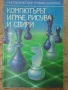 Поредица Микрокомпютърна техника за всички , снимка 13