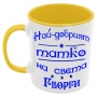Чаша Най-добрият ТАТКО на света ГЕОРГИ,Празник,Имен Ден,Гергьовден, снимка 7