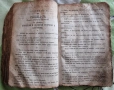 Две старопечатни книги подвързани заедно., снимка 9