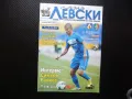 Само Левски 2012/2013 Симеон Райков ПФК симите фен клуб Литекс шампиони, снимка 1
