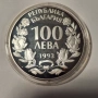 100 лева 1993 Футбол, снимка 2