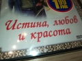ИСТИНА ЛЮБОВ И КРАСОТА ДВД 2409251503, снимка 8