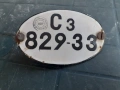 Стар емайлиран регистрационен номер, снимка 1