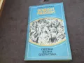 ВОЕННИ РАЗКАЗИ 1810241332, снимка 1