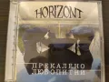 Хоризонт – Прекалено Любопитни, снимка 1