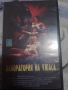 Creepozoids vhs / Лаборатория на ужаса видеокасета, снимка 1