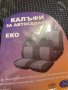 Калъфи за седалки на автомобил, снимка 2