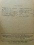 Географски преглед, бр. 1–4 (1946–1947) + архив на редактора + ръчна карта, снимка 6