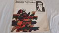 Красимир Кюркчийски – Обработка На Народни Песни ВНА 1320, снимка 1