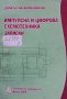 Импулсна и цифрова схемотехника Димитър Михайлов Ковачев, снимка 1 - Специализирана литература - 35849462