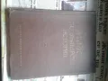 Продавам атлас по българска история 1963 год. , БАН  , снимка 2