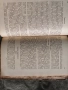 Продавам учебник " Български език и литература за VII гимназиален клас " 1946 , снимка 6