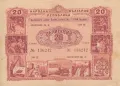 Облигация 20 лева 1954 № 136242, снимка 1