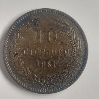 10 стотинки 1881 г. - Царство България , снимка 1 - Нумизматика и бонистика - 41944575