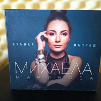 Михаела Маринова - Стъпка напред, снимка 1 - CD дискове - 36224379