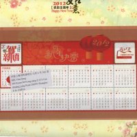 Картичка, обложка от карнетка Нова година 2012 от Китай, снимка 2 - Филателия - 35688174