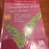 Продавам учебници, снимка 5 - Учебници, учебни тетрадки - 34332854