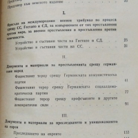 СС в действие. Документи за престъпленията на СС 1961 г., снимка 2 - Други - 36335864