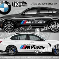 BMW X2 стикери надписи лепенки фолио SK-SJV2-BMW-X2, снимка 8 - Аксесоари и консумативи - 43627918