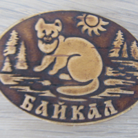 Автентичен магнит от езерото Байкал, Русия-серия-18, снимка 2 - Колекции - 21369203
